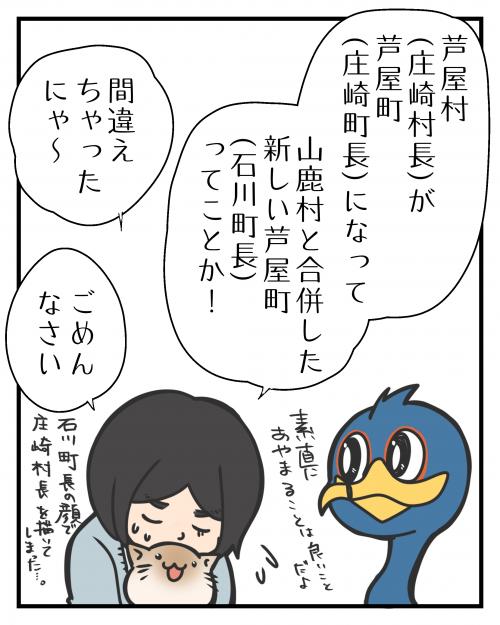 芦屋町の誕生(5)4