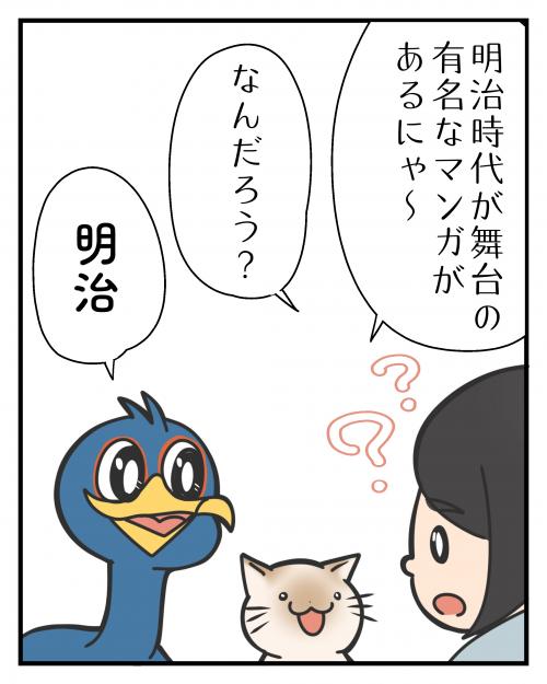 明治時代って？(1)2