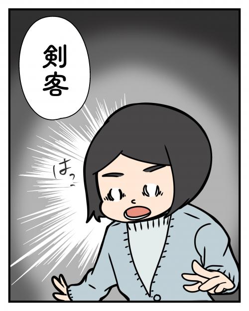 明治時代って？(1)3