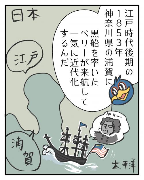 明治時代って？(2)2