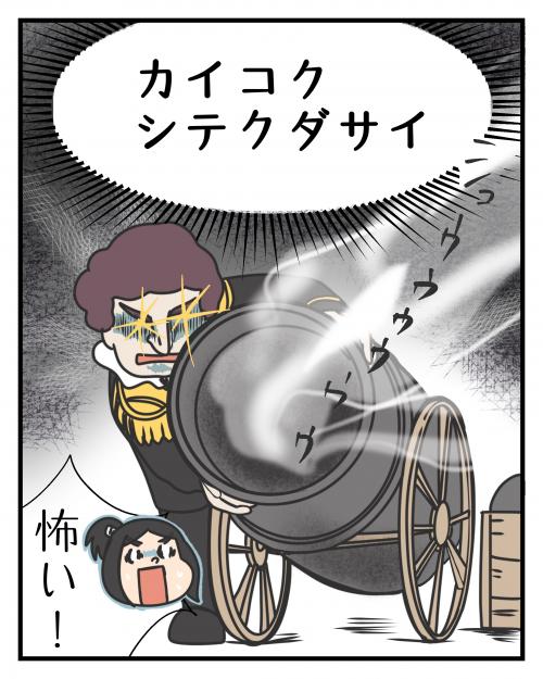 明治時代って？(2)4