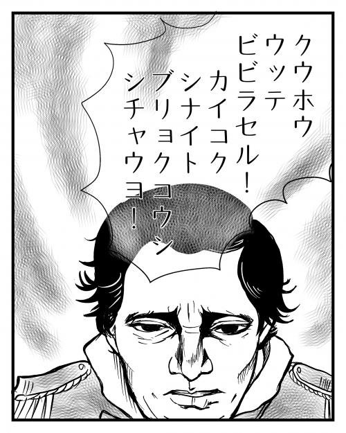 明治時代って？(3)2