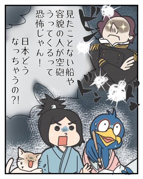 明治時代って？(3)3