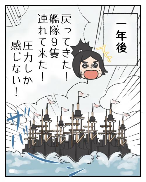 明治時代って？(4)3