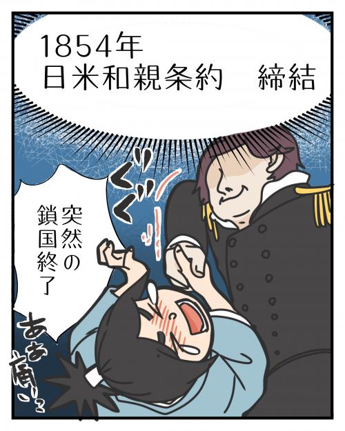 明治時代って？(4)4