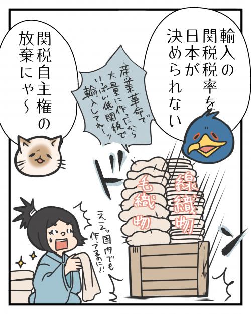 明治時代って？(5)2