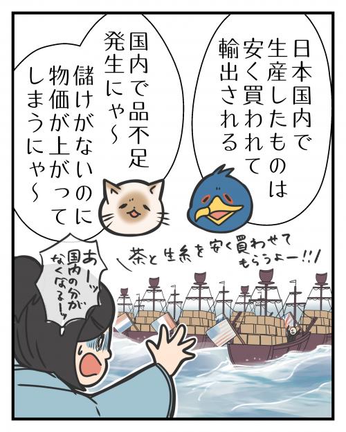 明治時代って？(5)3