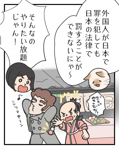 明治時代って？(6)2