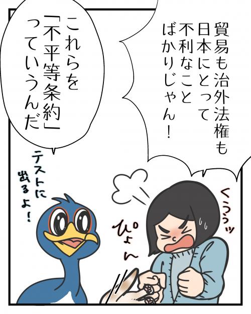 明治時代って？(6)3