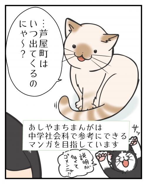 明治時代って？(6)4