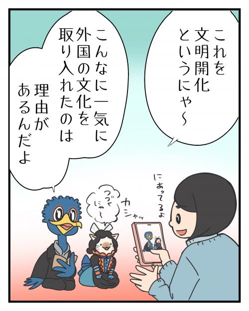 明治時代って？(9)4