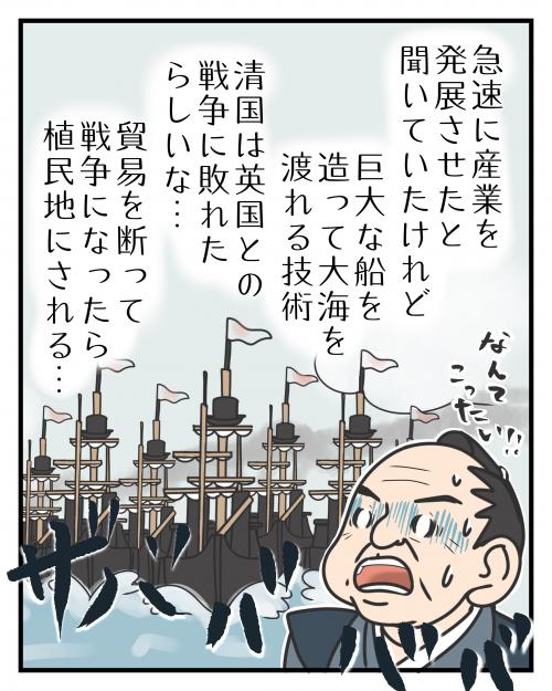 明治時代って？(10)2