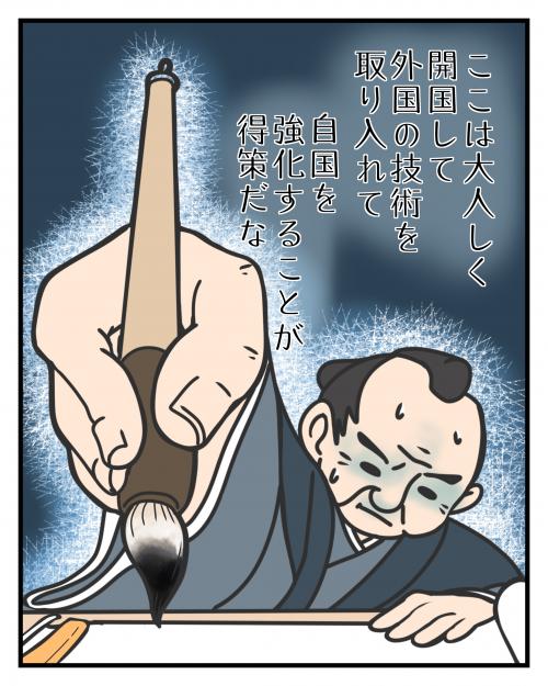 明治時代って？(10)3