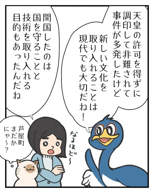 明治時代って？(10)4