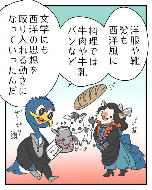 明治時代って？(9)3