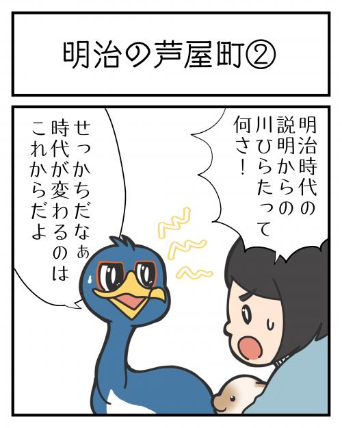 明治の芦屋町②1