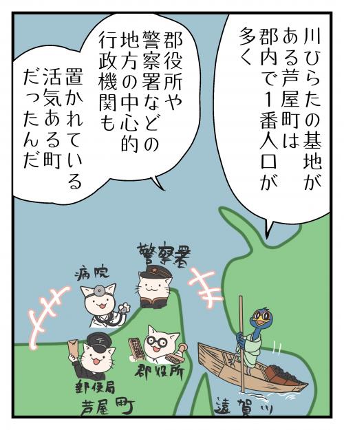 明治の芦屋町②2