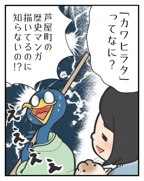 明治の芦屋町②4