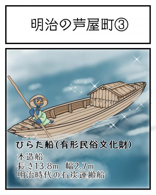 明治の芦屋町③1