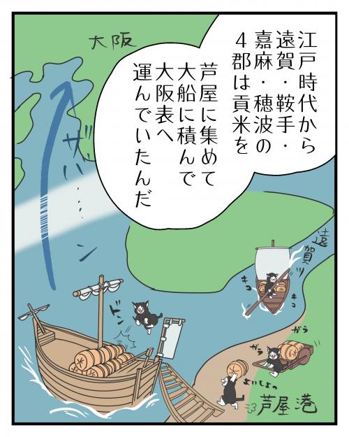 明治の芦屋町④2