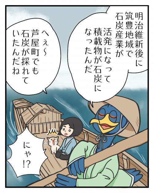 明治の芦屋町④3