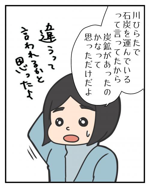 明治時代の芦屋町⑤2