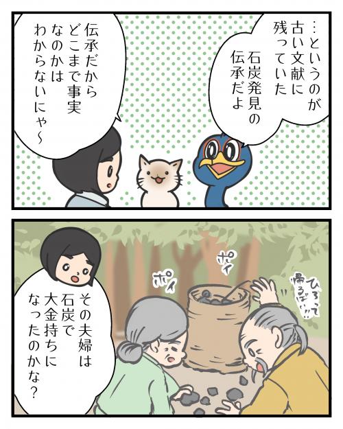 石炭と芦屋町①5