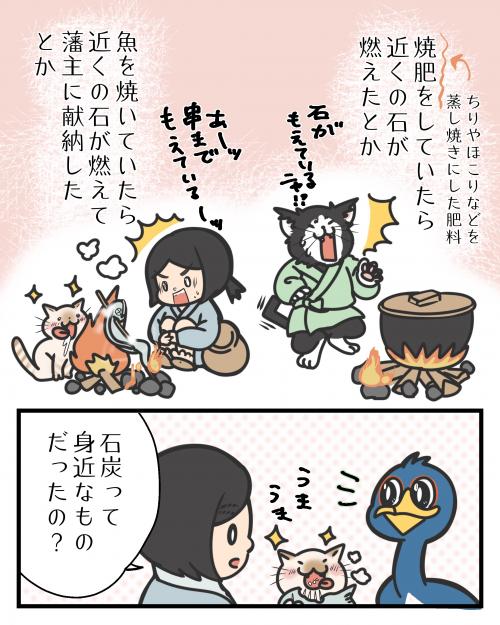 石炭と芦屋町②2