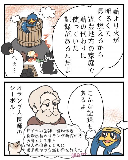 石炭と芦屋町②3