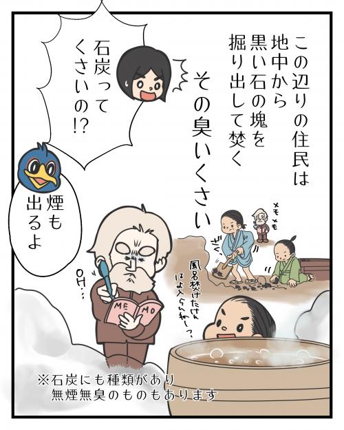 石炭と芦屋町②4