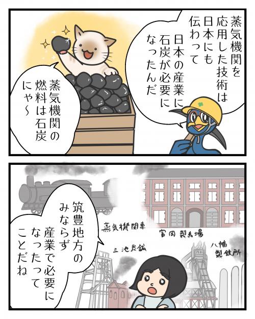 石炭と芦屋町③3