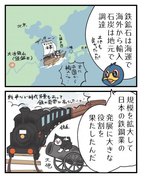 石炭と芦屋町④3