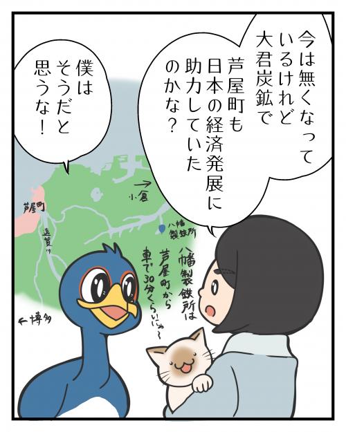 石炭と芦屋町④4