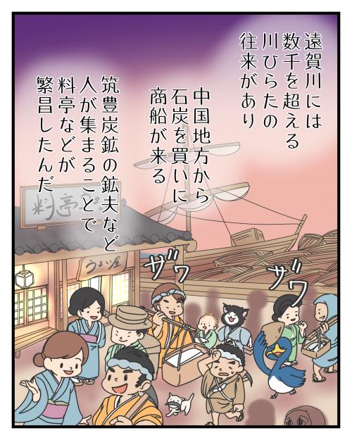 石炭と芦屋町⑤2