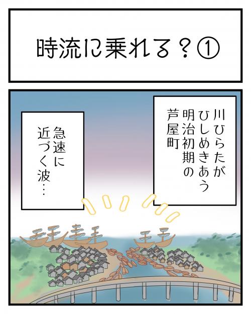 時流に乗れる①1