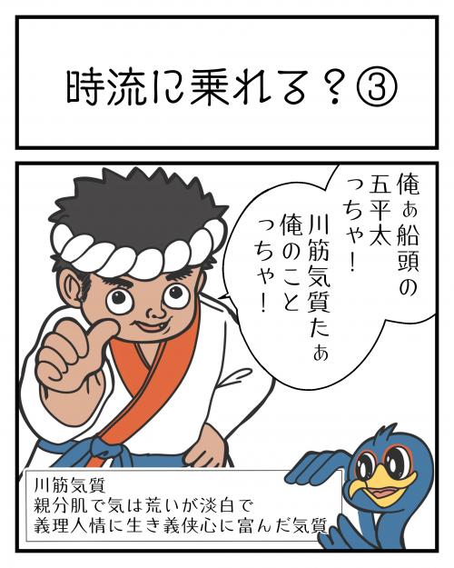 時代に乗れる？③1