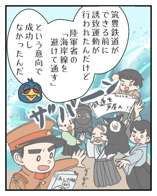 時代に乗れる？⑤3