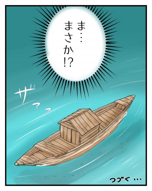 時代に乗れる？⑥4