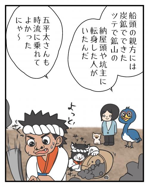 時代に乗れる？⑦5