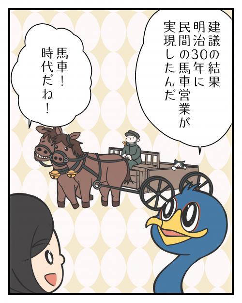 明治時代の芦屋の交通①3