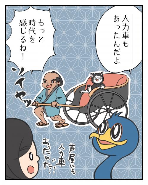 明治時代の芦屋の交通①4