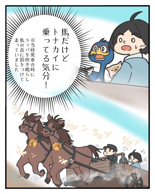 明治時代の芦屋の交通②4