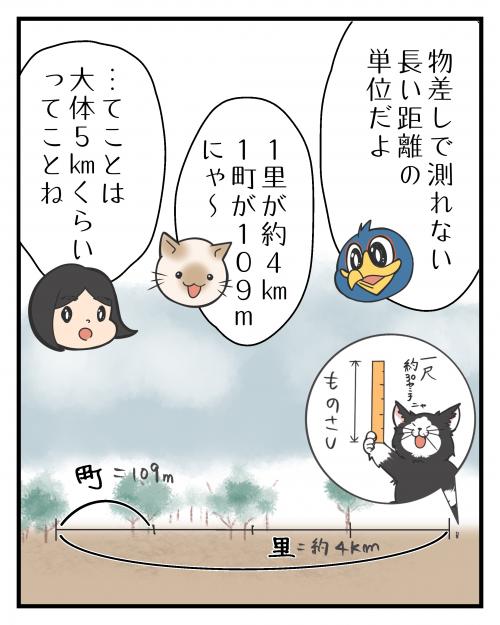 明治時代の芦屋の交通③2