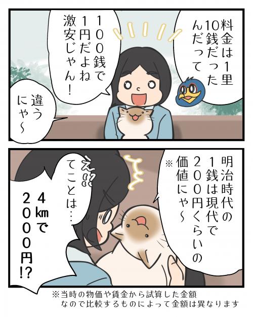 明治時代の芦屋の交通③3