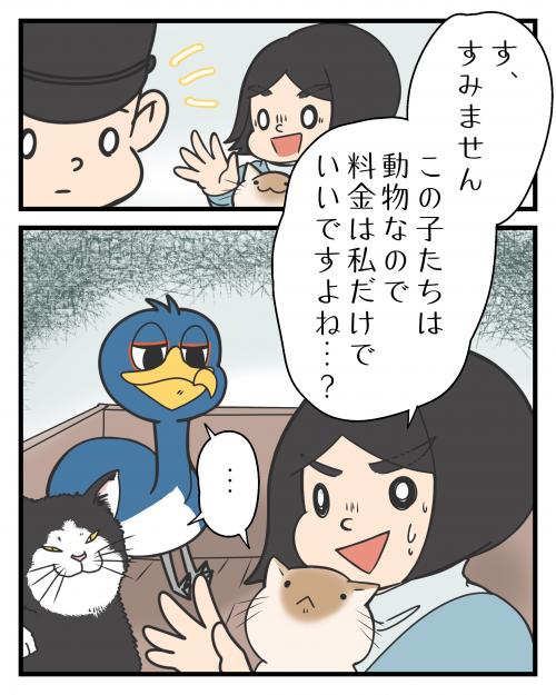 明治時代の芦屋の交通③4