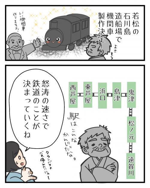 大正時代の芦屋の交通１①2