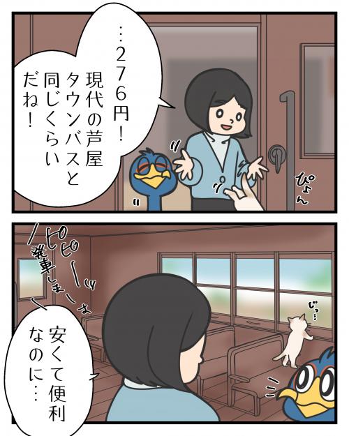 大正時代の芦屋の交通１②3