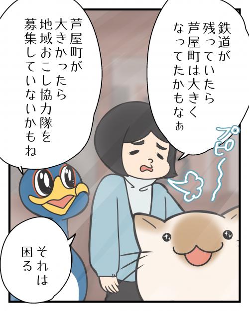 大正時代の芦屋の交通１②4