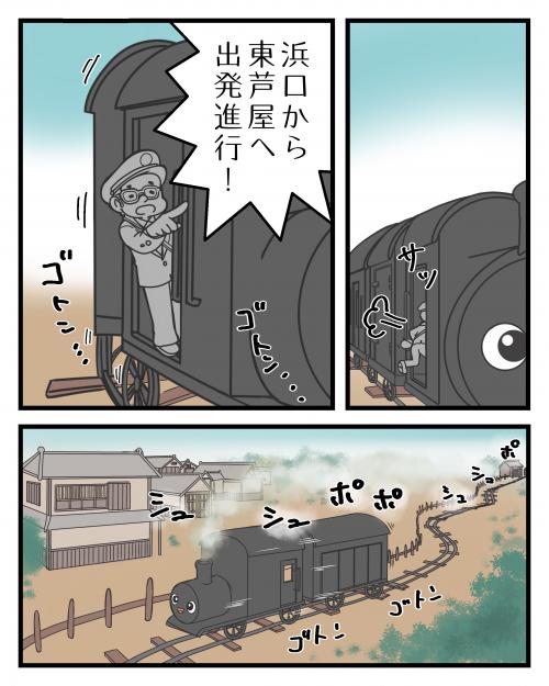 大正時代の芦屋の交通１④2