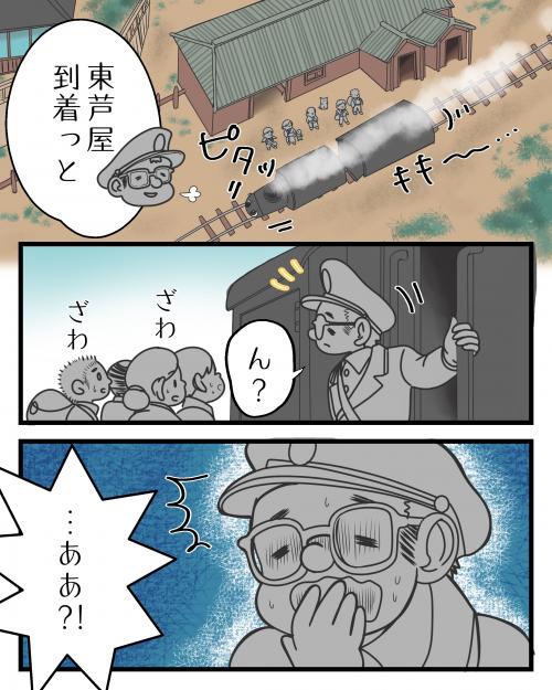 大正時代の芦屋の交通１④3